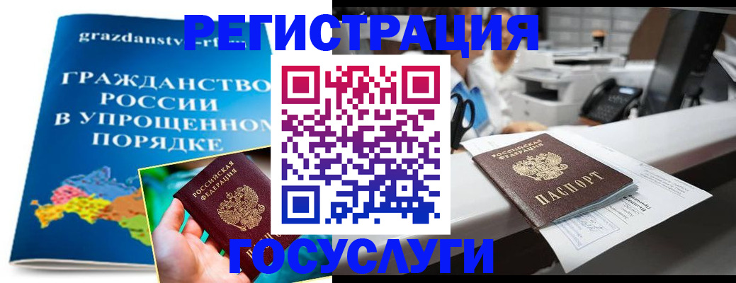 прописка иностранных граждан в Стерлитамаке