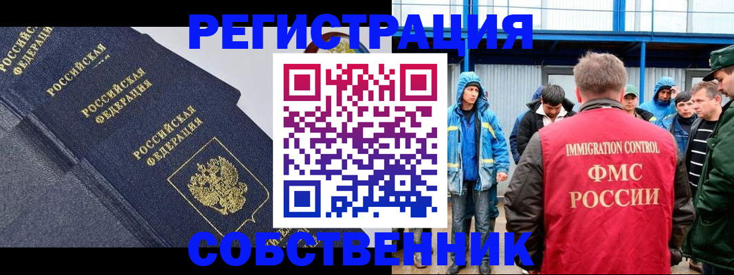 где прописаться в Стерлитамаке