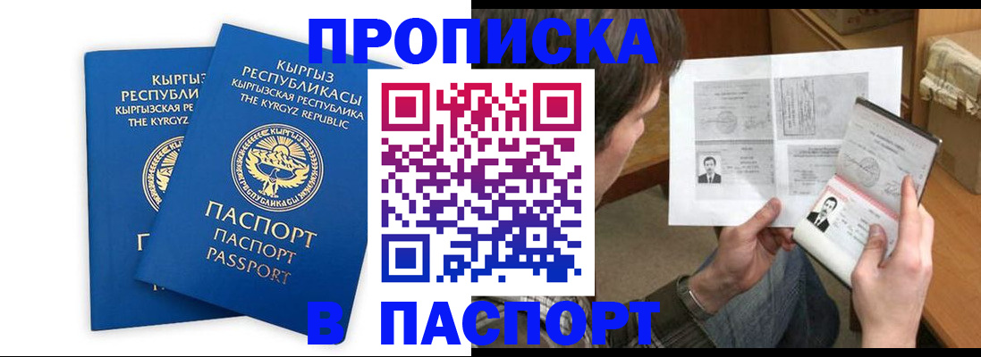 прописка гарантия в Стерлитамаке