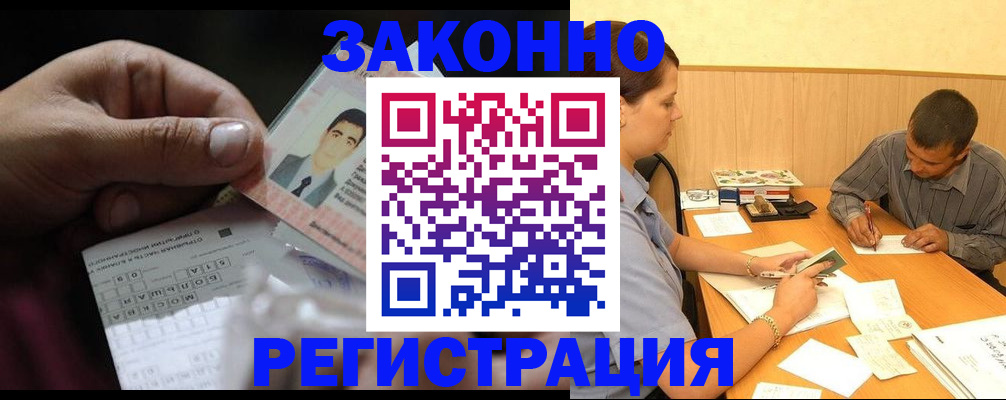 прописка поиск в Стерлитамаке