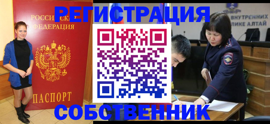прописка регистрация в Стерлитамаке