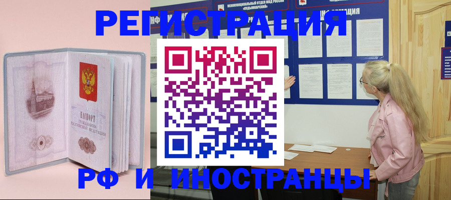 где прописаться в Стерлитамаке