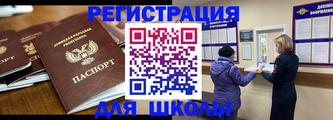 временная регистрация надежно в Стерлитамаке