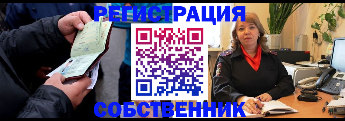 временная регистрация для школы в Стерлитамаке