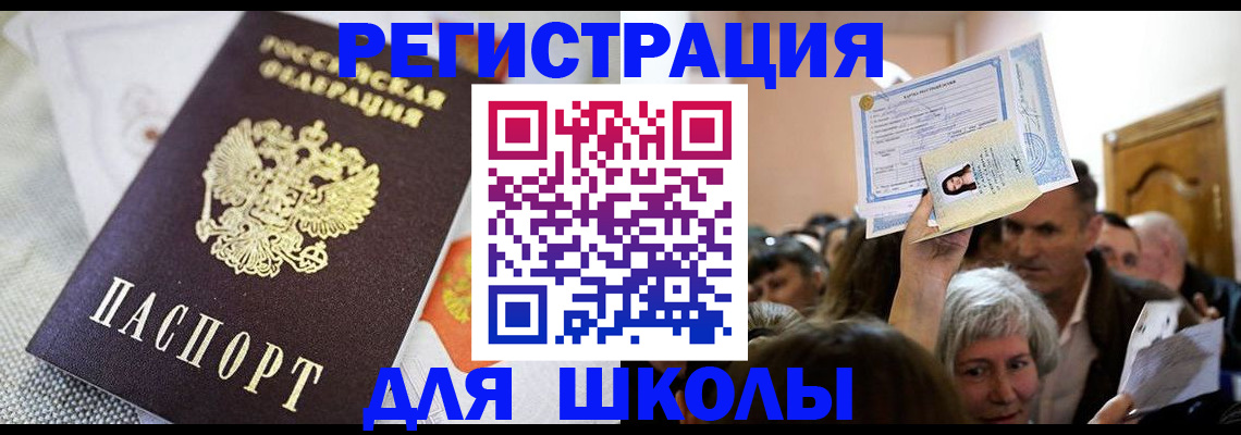 временная регистрация недорого в Стерлитамаке